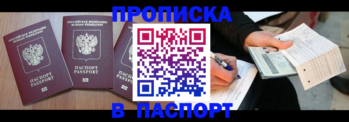 пропишу в квартире в Верещагино