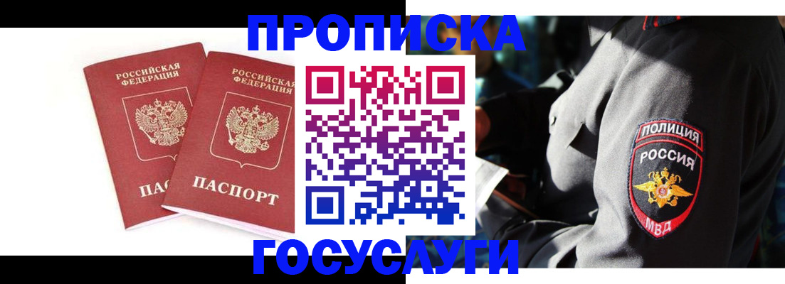 временная регистрация недорого в Верещагино