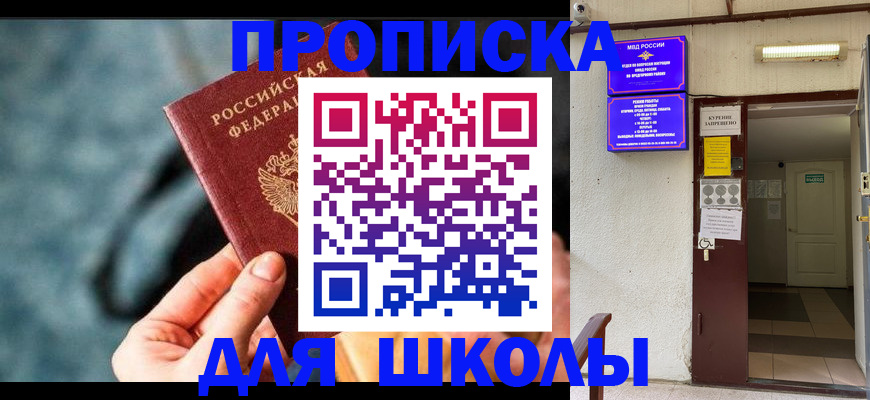 временная прописка в Верещагино